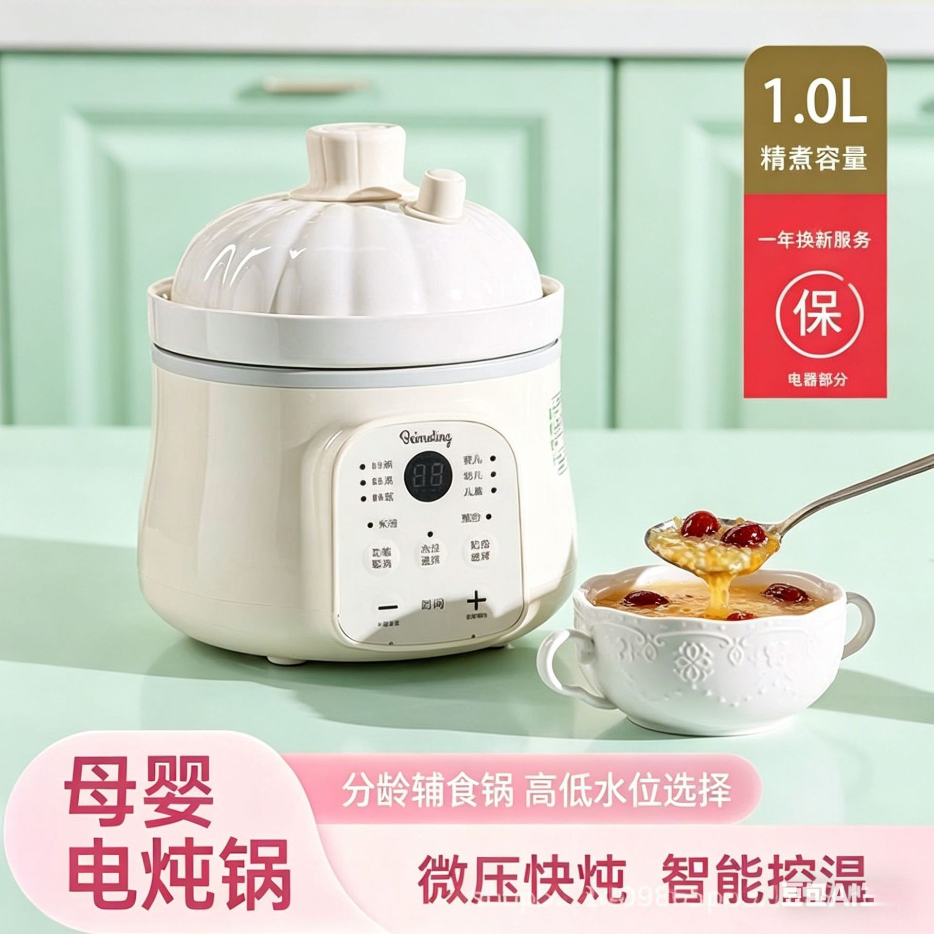 稀缺质感家用电炖锅婴儿辅食锅微压米油宝宝辅食锅饭煲电炖锅煲煮