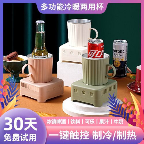 稀缺质感厂家快速制冷杯