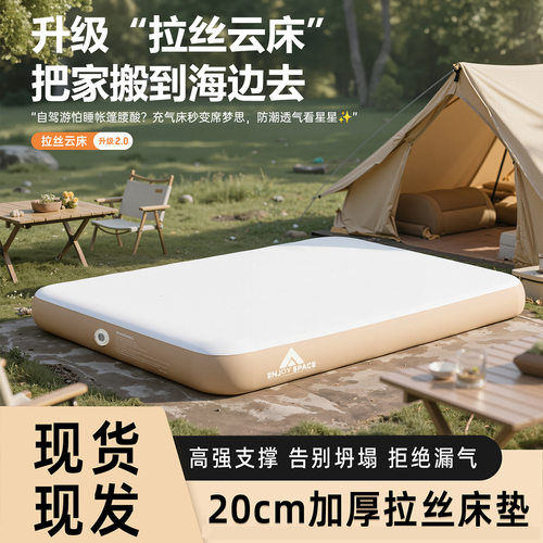 稀缺加厚20CM拉丝床垫户