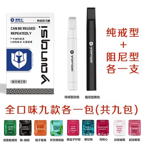 成稳戒烟替嘴替代抽零食