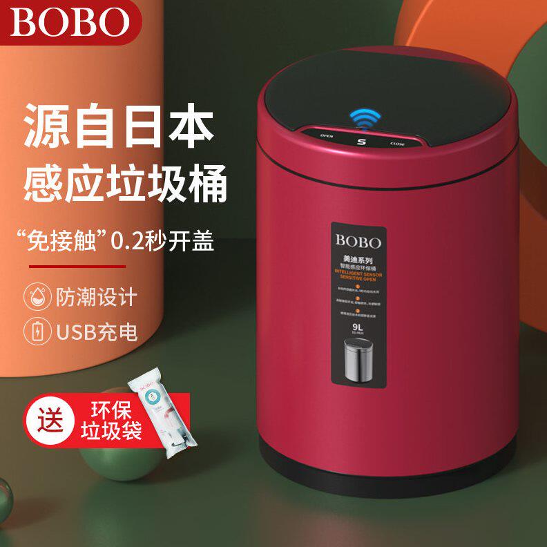 甄选2JGBBOBO智能垃圾桶家用全自动感应电动轻奢款带盖防水客厅厨