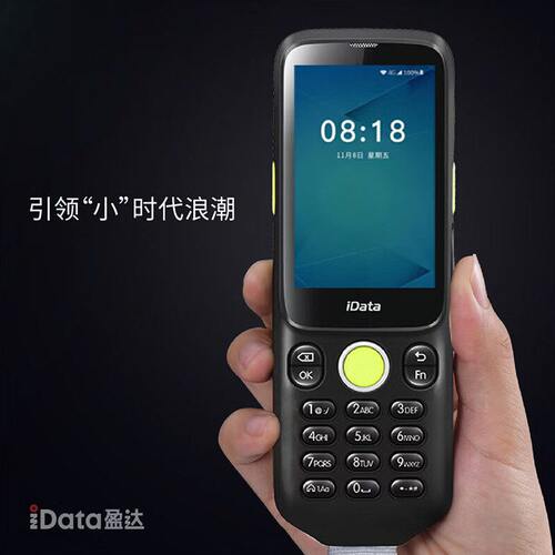 iData i3二维pda手持数据终端 安卓条码采集器 无线出入库盘点机