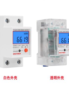 甄选DDS6619-012 家用相2P导轨电子式 多功能可清零电能表 带背光
