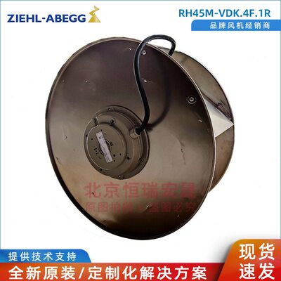 甄选RH45M-VDK.4F.1R 德国ZIEHL-ABEGG 变频器离心冷却风机 450mm