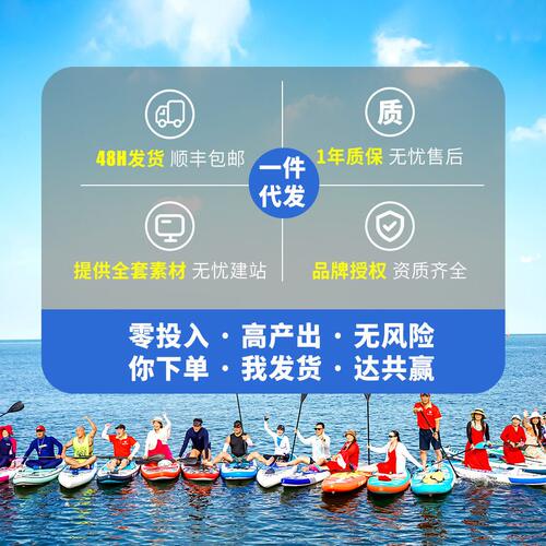 甄选【顺丰包邮】冲浪板桨板滑水板sup board通用站立式划水浆板