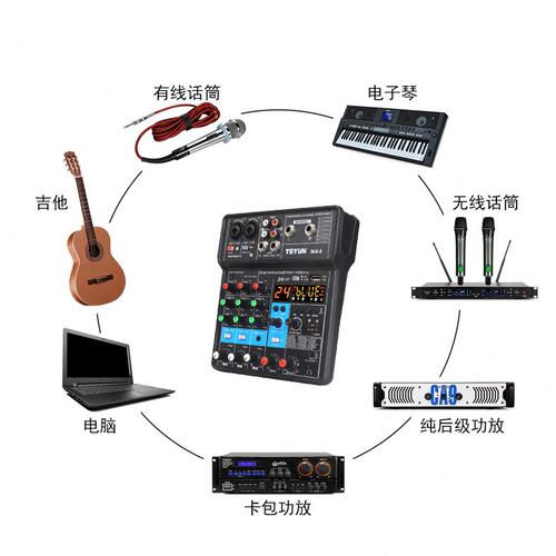 甄选TEYUN 4路小型调音台 手机声卡直播电脑audio mixer录音台处