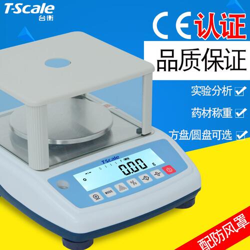 甄选台衡T-scale惠而邦JSC-NB/NHB+电子天平秤300g*0.01g/1500g 6