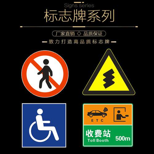 甄选指路牌指示牌交通标牌限速牌定制交通三角牌指示牌铝板反光路