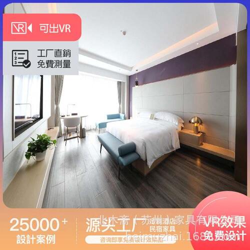 美居酒店家具全套定 制中端现简约五星级客房大床房家具厂家
