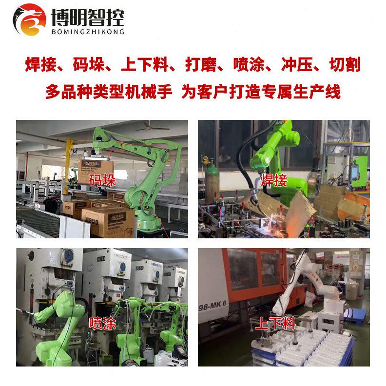 甄选博明智控自动喷涂机器人厂家自动喷漆汽车配件五金塑胶喷粉流