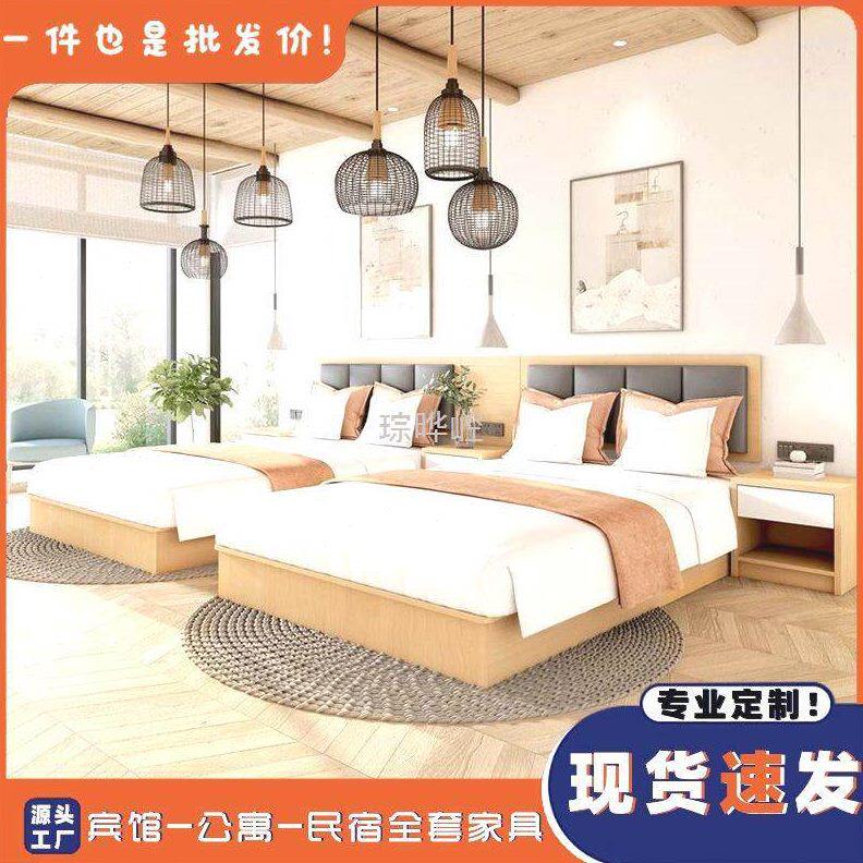 甄选C誴2酒店家具标间全套公寓民宿宾馆双人床专用现全季出租房大