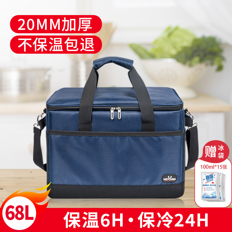 户外加厚保温冷藏箱大号冰包商用摆摊车载外送送餐可携式保鲜野餐