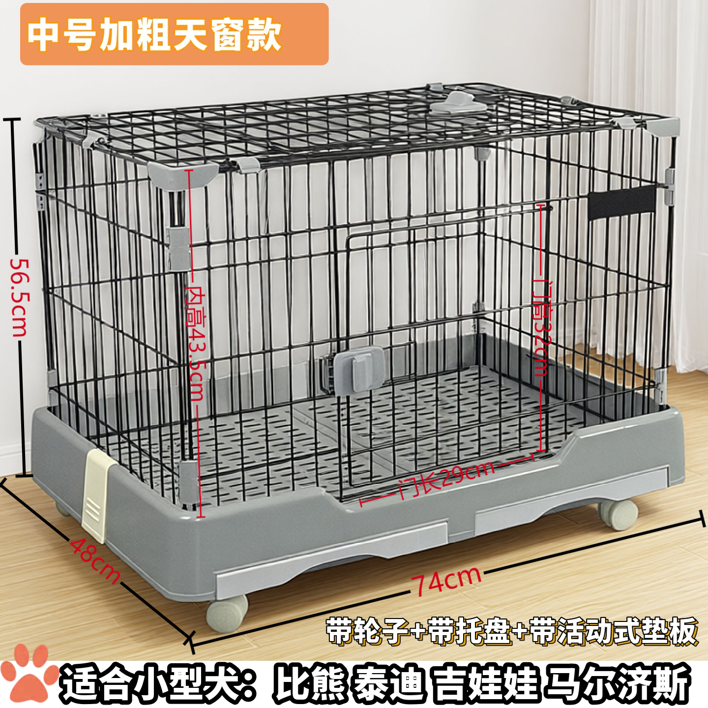 狗笼中小型犬室内带厕所