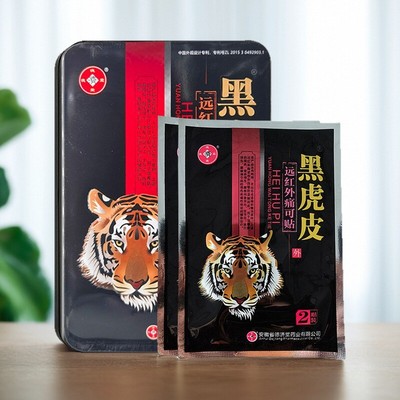 黑虎皮远红外痛可贴腰腿痛关节炎