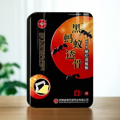 黑蚂蚁透骨远红外磁疗消痛贴