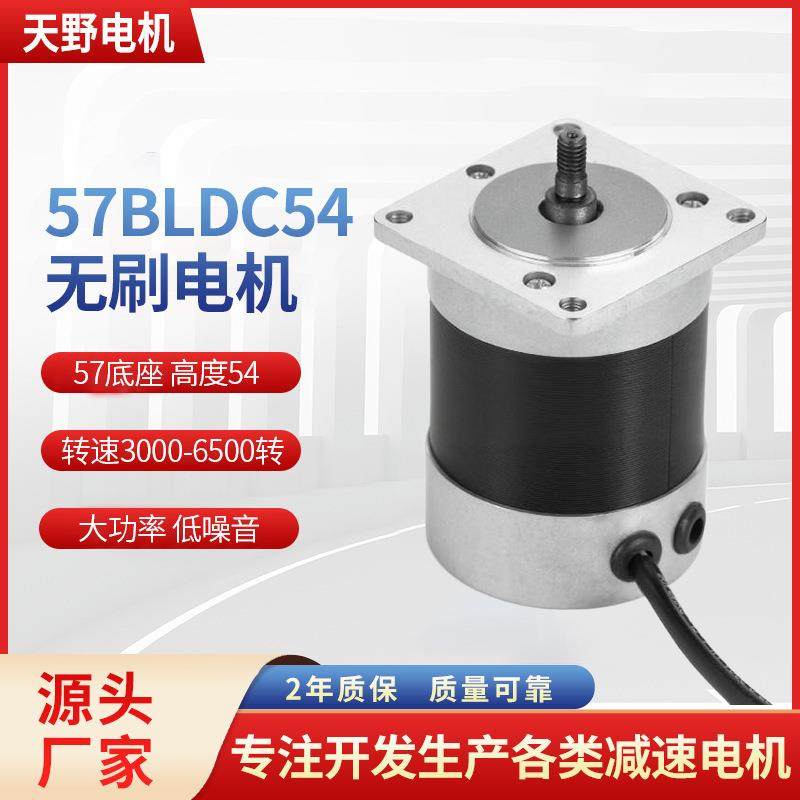 厂家供应无刷电机57BLDC40W50W齿轮减速电机交流减速无刷电机