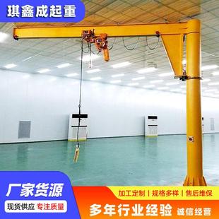 悬臂吊车机床用60度旋转单臂2BZD起重机 5吨小型固定式