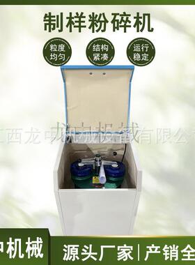 北京龙中机械供应2MZ-400型碳化钨制样粉碎机 试验室多料钵制样机