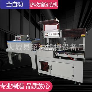 機(jī)禮品盒書本茶葉盒相框餐盒鞋 L450型全自動(dòng)熱收縮包裝 盒塑封機(jī)