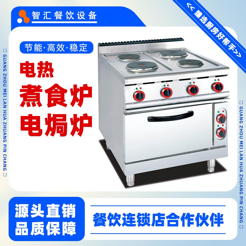 煮食炉立式商用电热圆形四头豪华煮食炉连焗炉连柜座电磁煮食炉