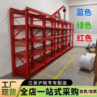 模具货架可带天车葫芦抽屉式 全开半开式 重型注塑模具存放架