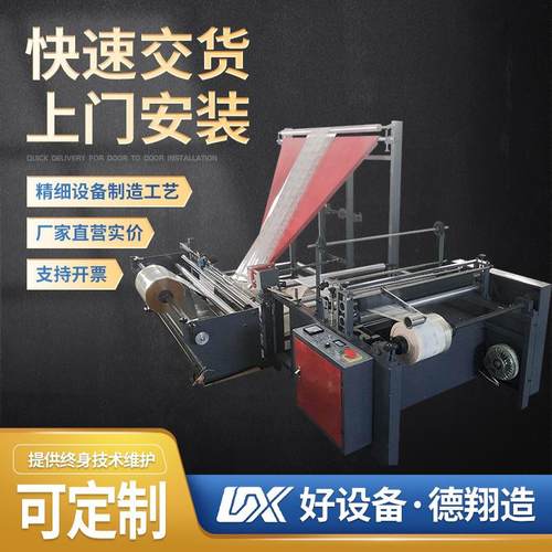 多功能片膜对折架高速纸张折边机OPP塑料薄膜三角架对折机