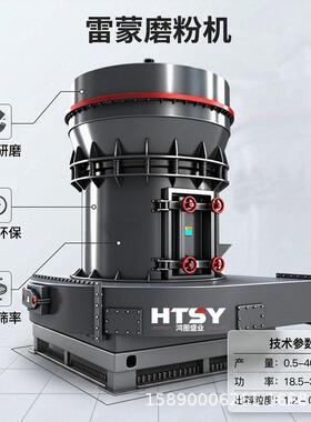 小型家用多功能雷蒙磨粉机新式重钙磨粉生产线 时产1吨超细煤粉机