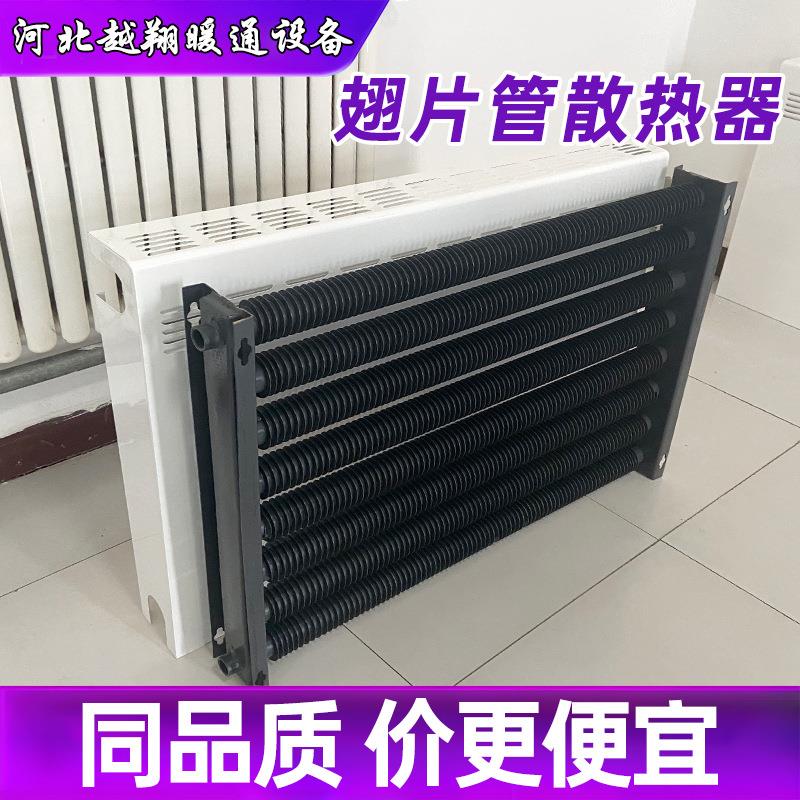 钢制对流式翅片管散热器高频焊翅片管带面罩暖气片厂家直供货源