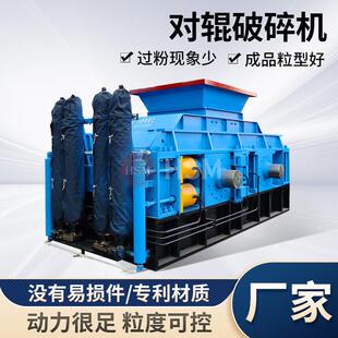 锰矿石对辊制砂机大理石边角料破碎机破碎制砂机械辊压机