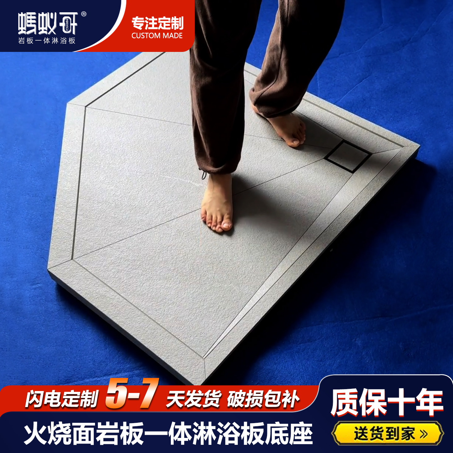 定制一体式岩板淋浴板基座