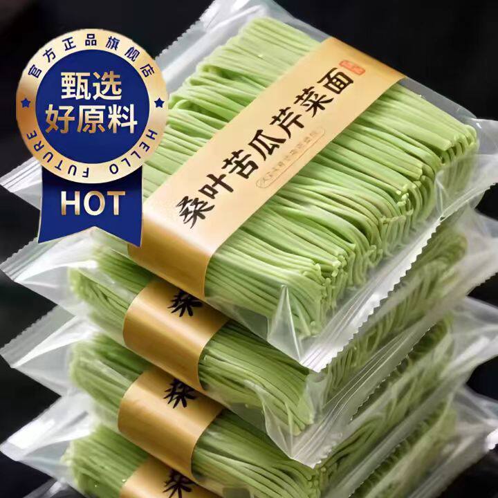 高品质】新鲜芹菜桑叶苦瓜杂粮代餐代餐即食早餐推荐健康手工整箱