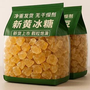 【黄冰糖】广西老冰糖甘蔗熬制小颗粒多晶老冰糖土冰糖蜂蜜蜂蜜糖