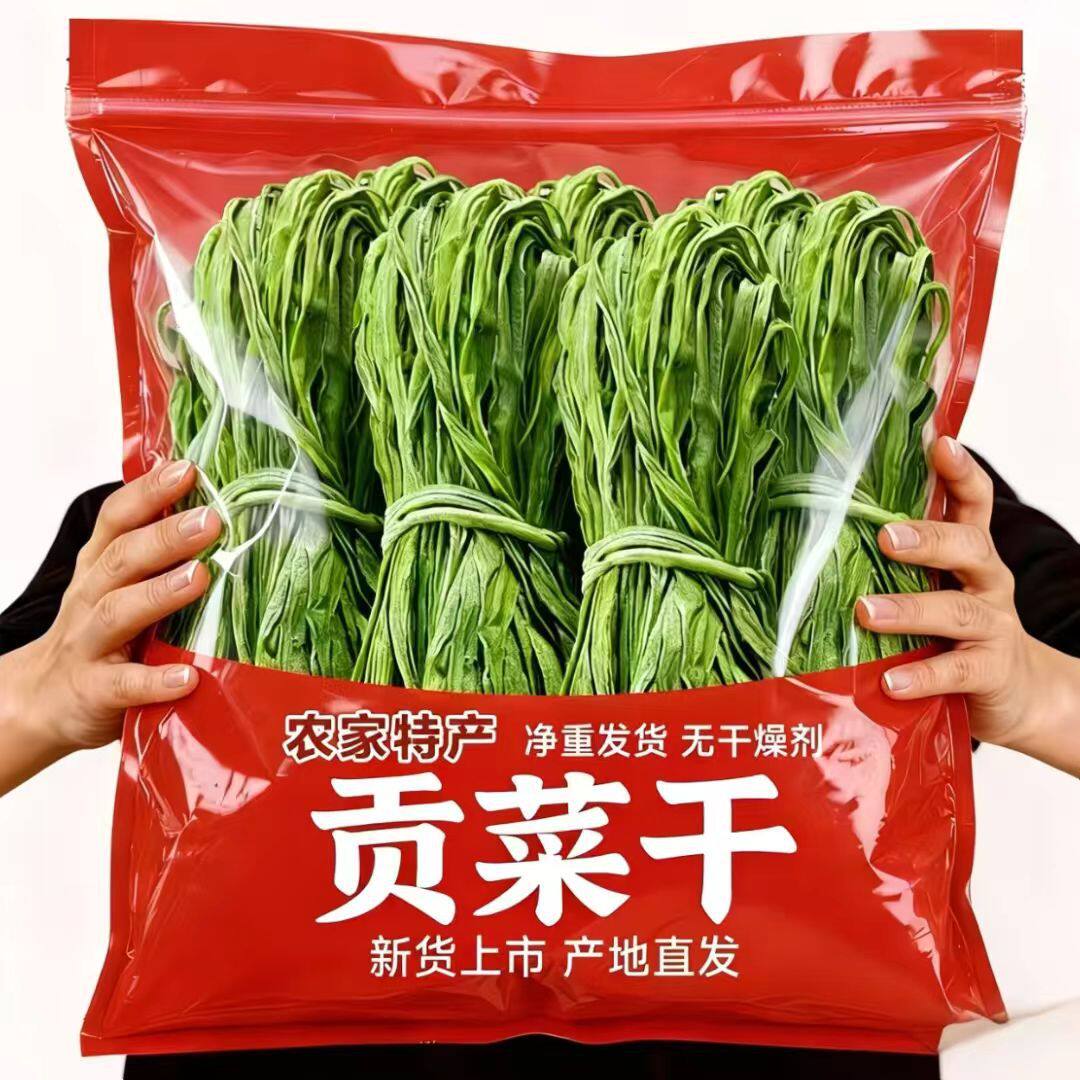 【新货特价】贡菜干特级一等品农家火锅凉拌干货整箱脱水蔬菜批发