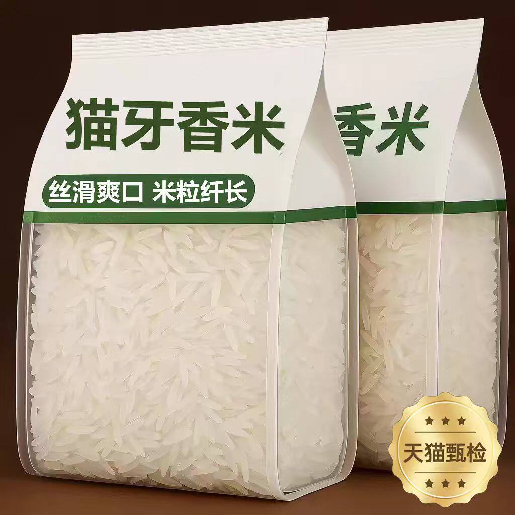 胖超市东来猫牙米长粒香米正品官方旗舰店2026新米贵州梯田长粒香
