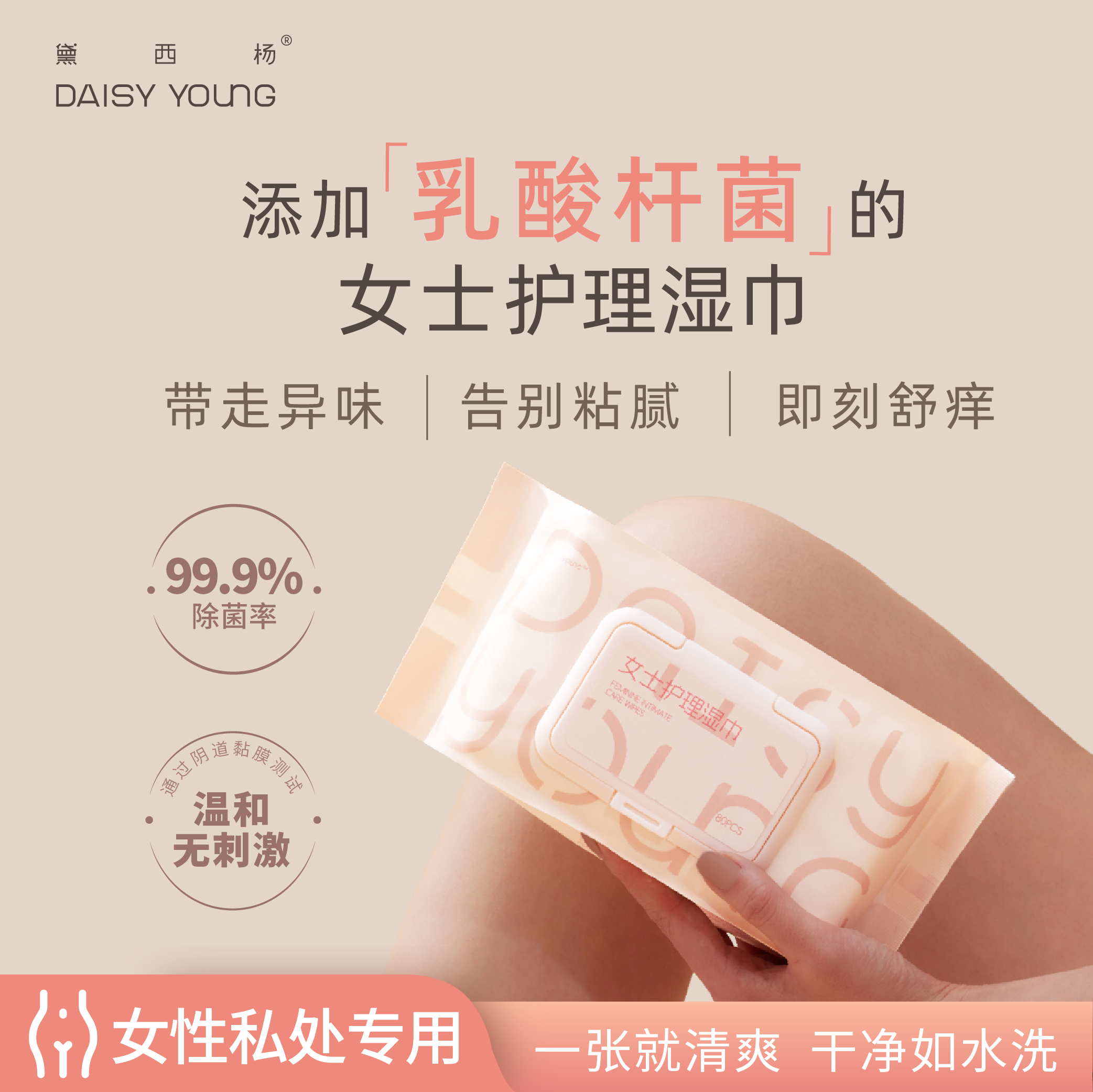 黛西杨 护理湿巾超舒适柔软清爽私护弱酸比湿厕纸更好用抑菌便携,洗护清洁剂/卫生巾/纸/香薰,私处湿巾,淘宝优惠券,粉丝福利购,淘宝优惠卷