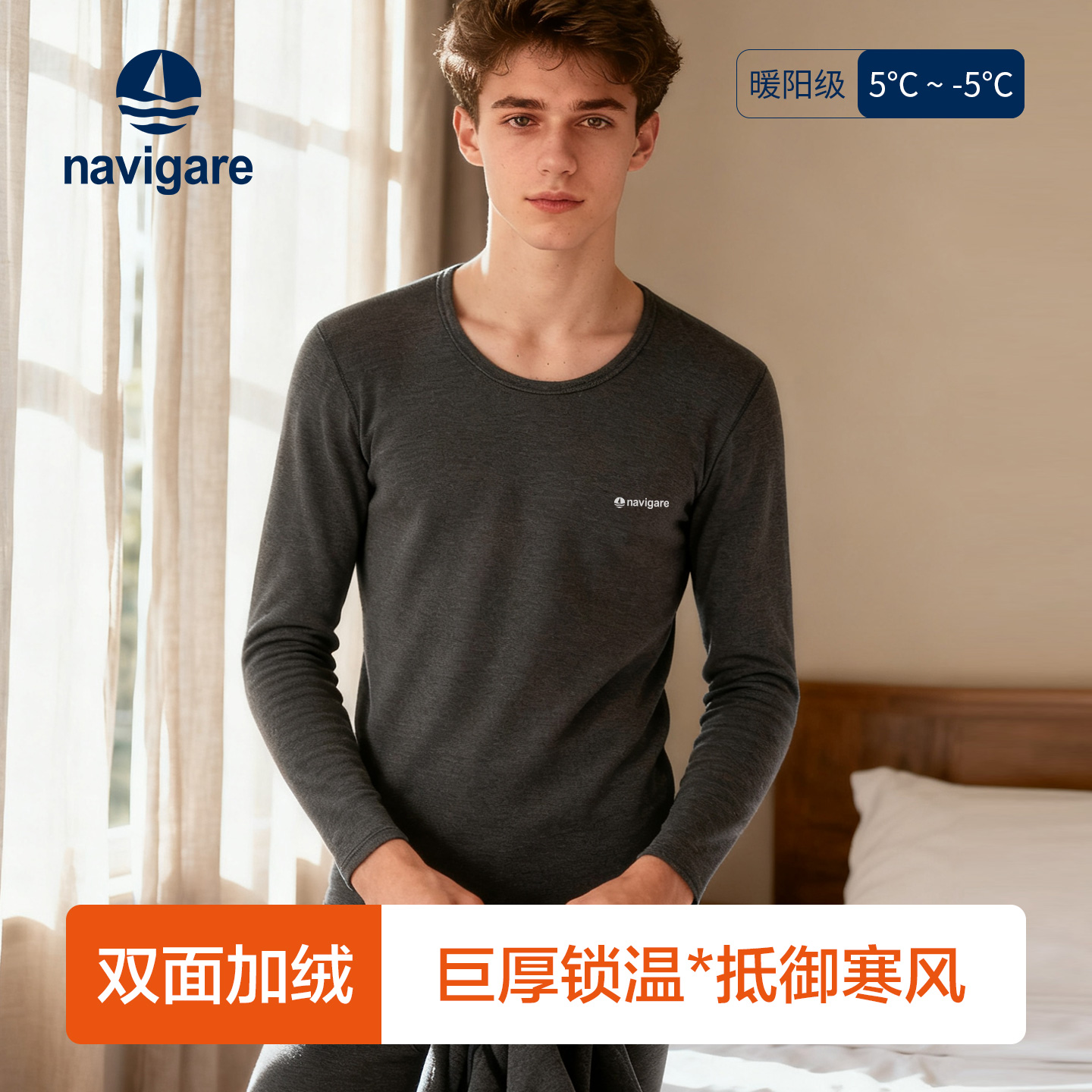 Navigare小帆船男士加绒保暖内衣