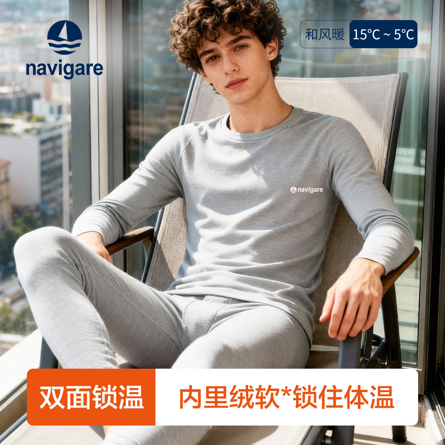 小帆船款秋衣秋裤无痕修身秋冬季