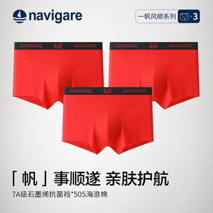 纯棉红色平角短裤 2025新款 新本命年内裤 Navigare意大利小帆船男士