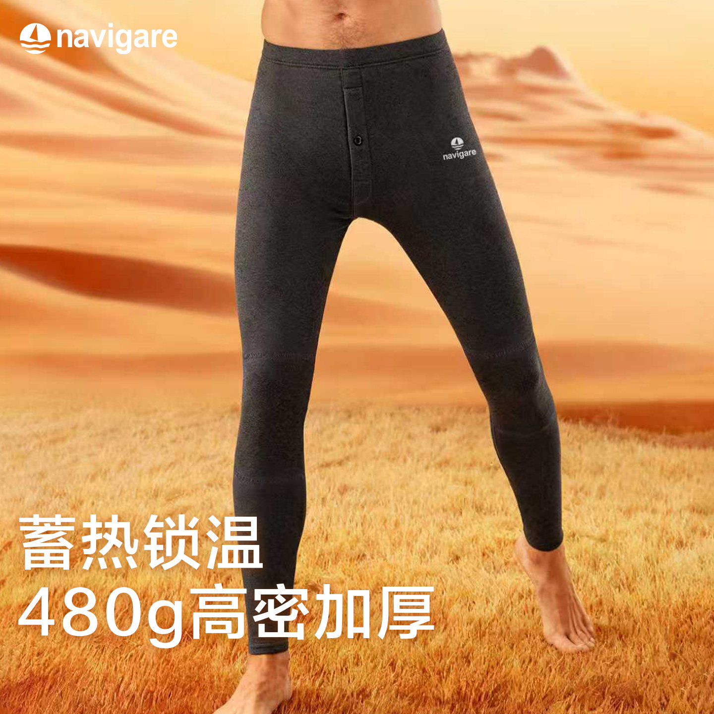 Navigare意大利小帆船男士高密防风保暖裤护膝双面磨毛加绒冬棉裤