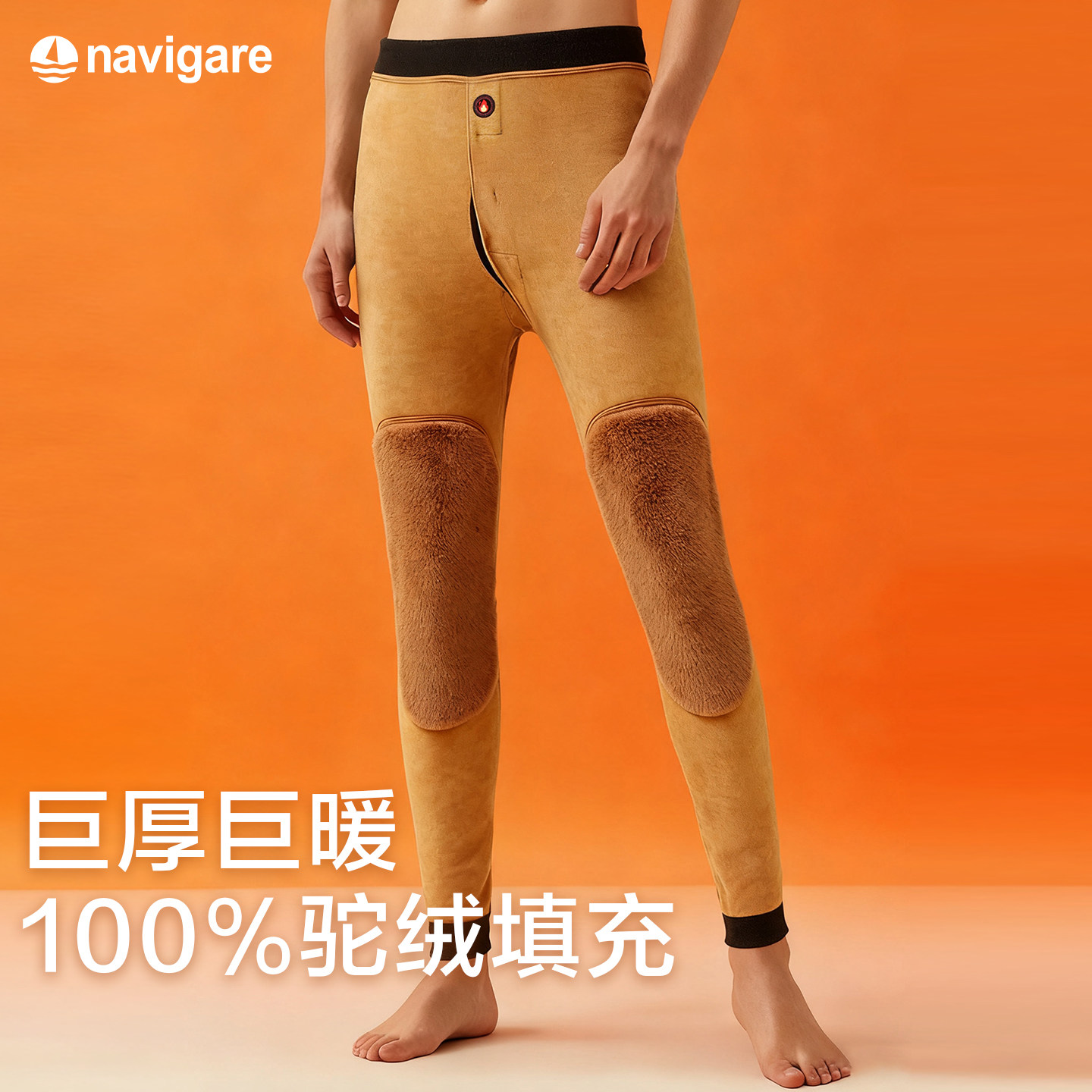 意大利小帆船2026年新款男士护膝打底裤驼毛加绒加厚亲肤保暖防寒,女士内衣/男士内衣/家居服,保暖裤,淘宝优惠券,粉丝福利购,淘宝优惠卷