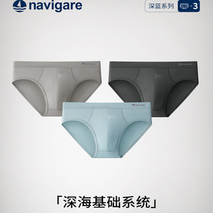 三角短裤 Navigare意大利小帆船2025新款 抗菌冰丝薄款 纯棉内裤 男士
