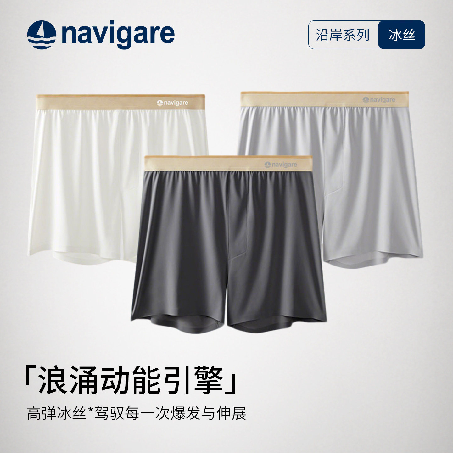 Navigare小帆船冰丝阿罗裤平角内裤裤头男士抗菌新款亲肤宽松睡裤,女士内衣/男士内衣/家居服,男阿罗裤,淘宝优惠券,粉丝福利购,淘宝优惠卷