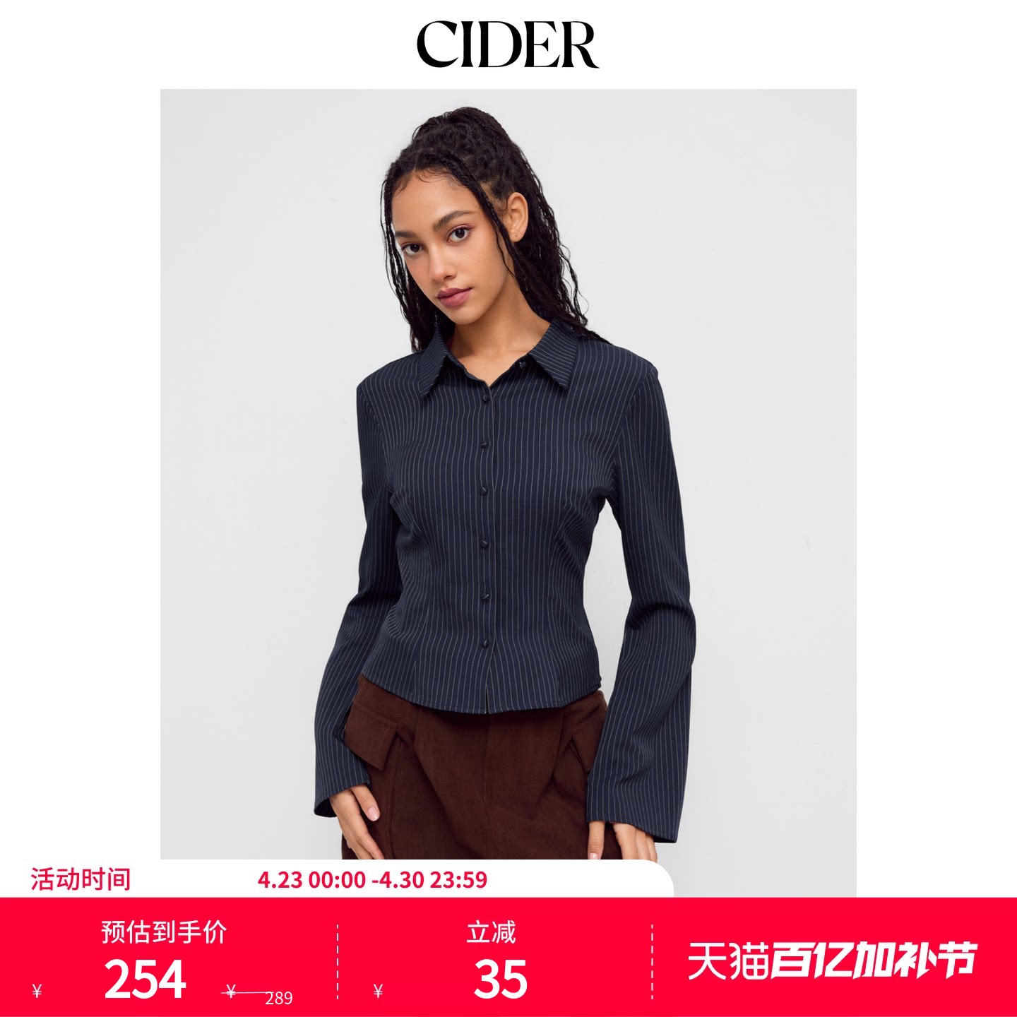 【明星同款】CIDER翻领衬衫竖条纹修身高知感喇叭上衣114175142
