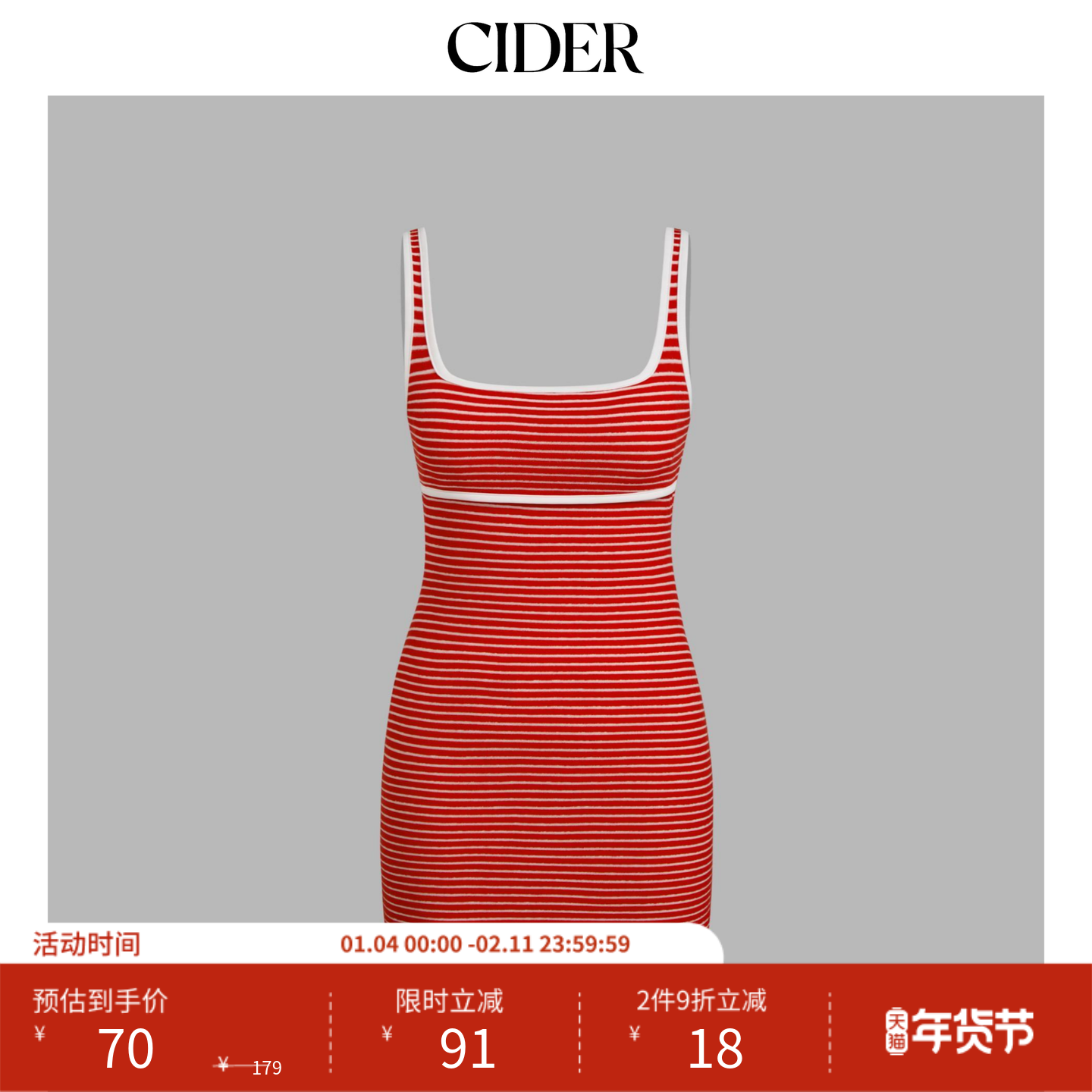 CIDER 夏季女装撞色镶边条纹U领迷你连衣裙114638744