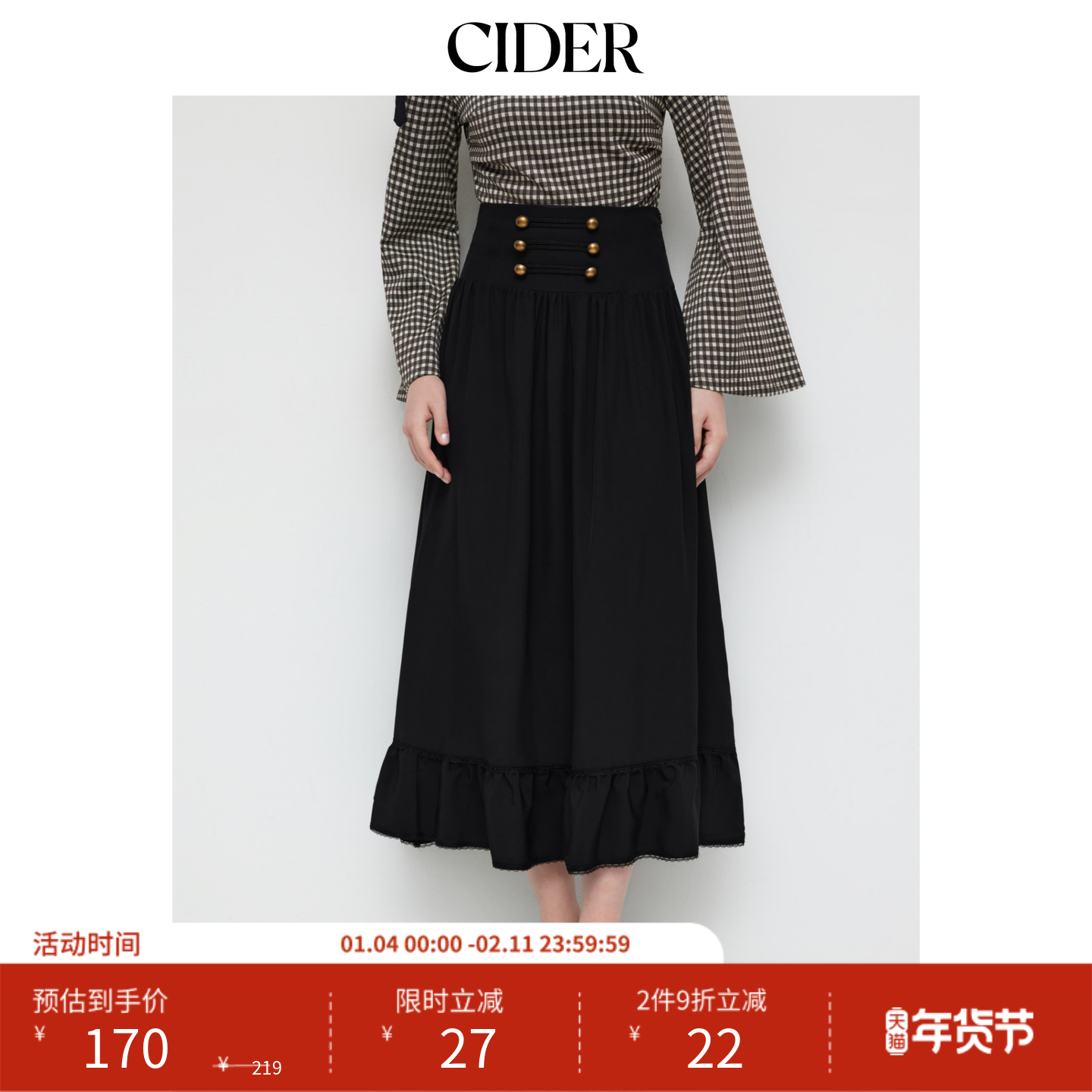 CIDER 春秋女装色中腰纽扣花边系带长半身裙112477109,女装/女士精品,半身裙,淘宝优惠券,粉丝福利购,淘宝优惠卷