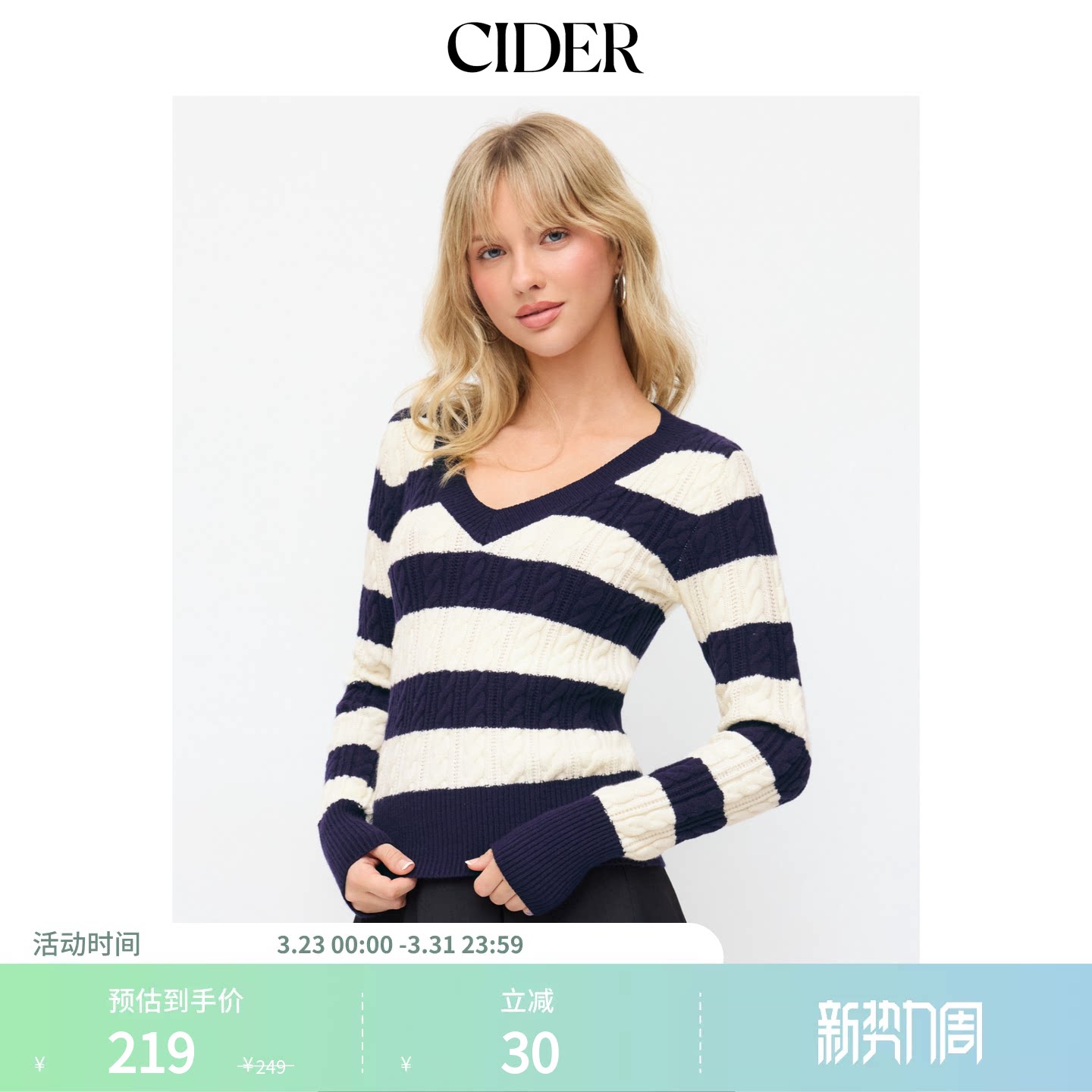 CIDERmiu系麻花针织条纹V领长袖上衣115076423