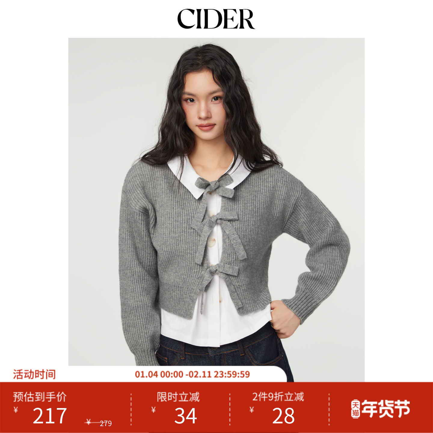 【明星同款】CIDER正品新款系带蝴蝶结针织开衫11387985