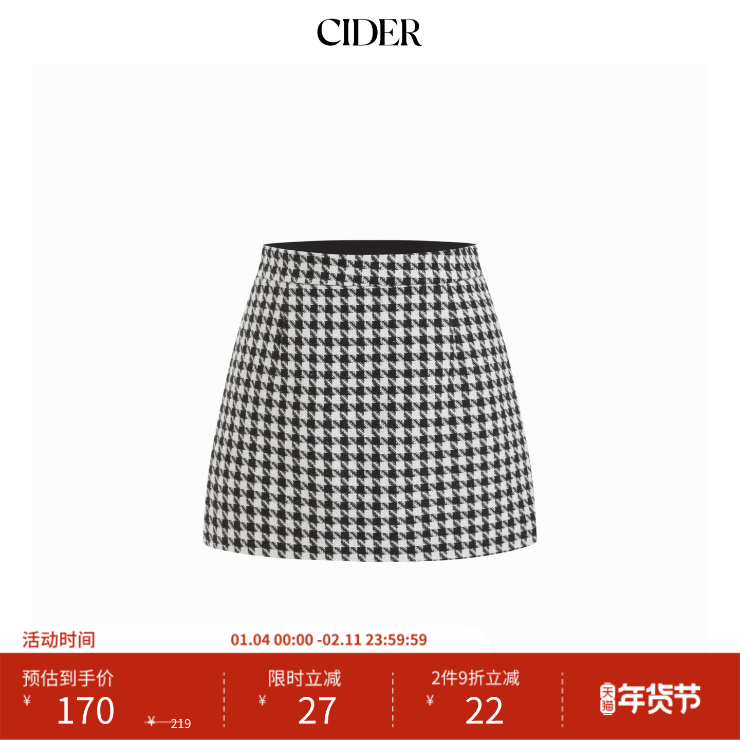 CIDER女装粗花呢千鸟格高腰美式复古迷你半身裙114904090,女装/女士精品,半身裙,淘宝优惠券,粉丝福利购,淘宝优惠卷