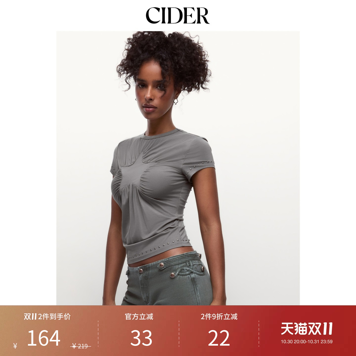 CIDER2026秋季新品星星铆钉褶皱短袖T恤上衣115711532