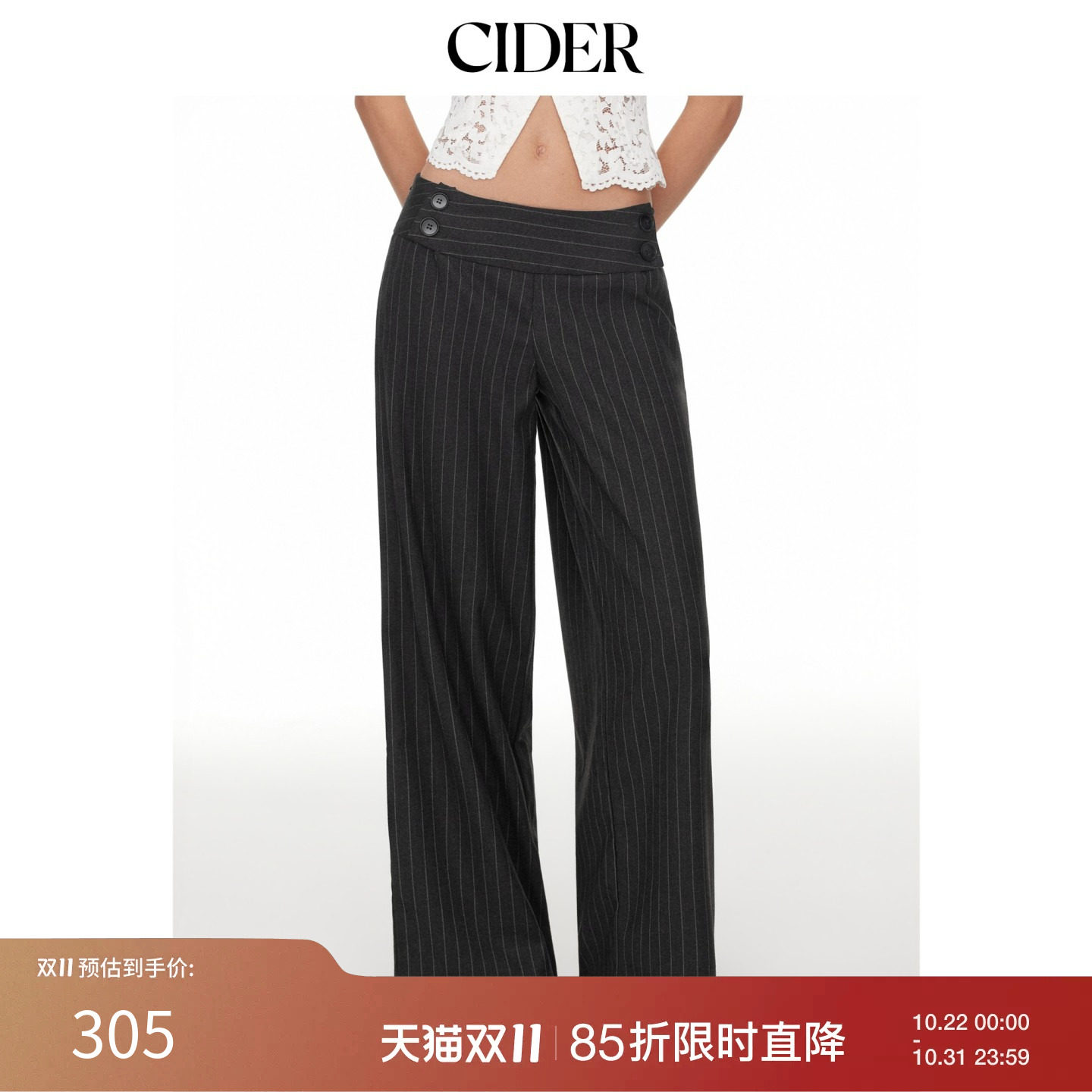 CIDER秋季新品低腰条纹阔腿裤115481770